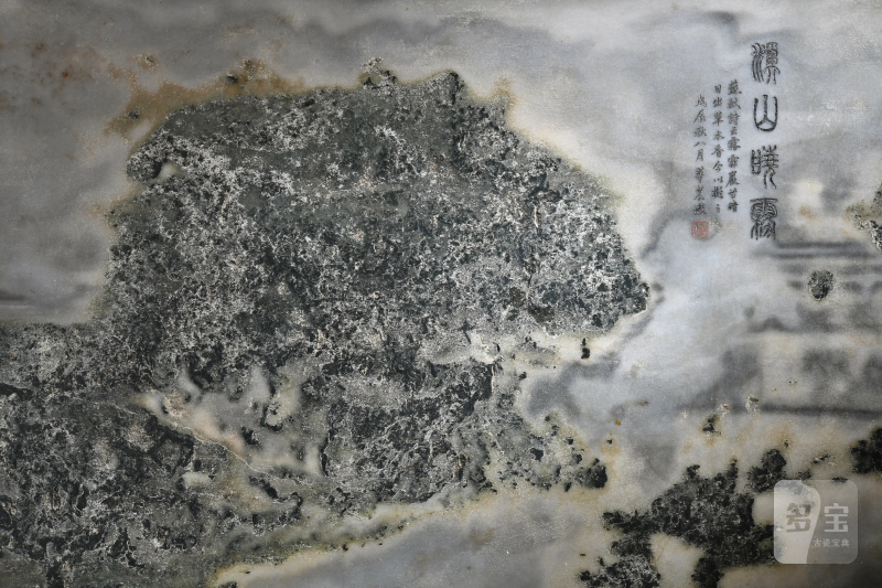清 伊里布 “溪山晓雾”云石屏 - 图5